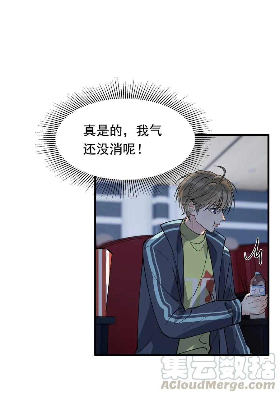 043 怦然心动 第40页