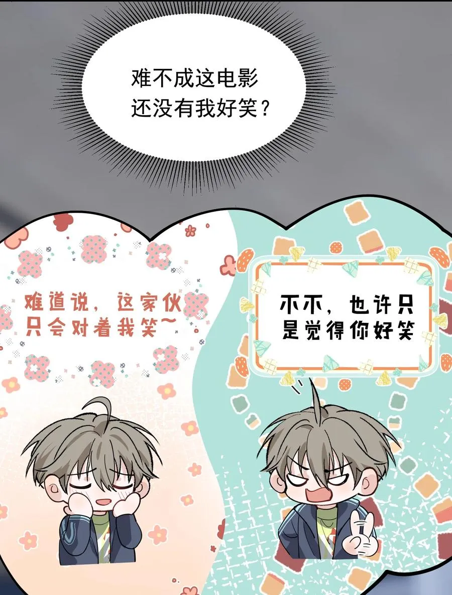 043 怦然心动 第45页
