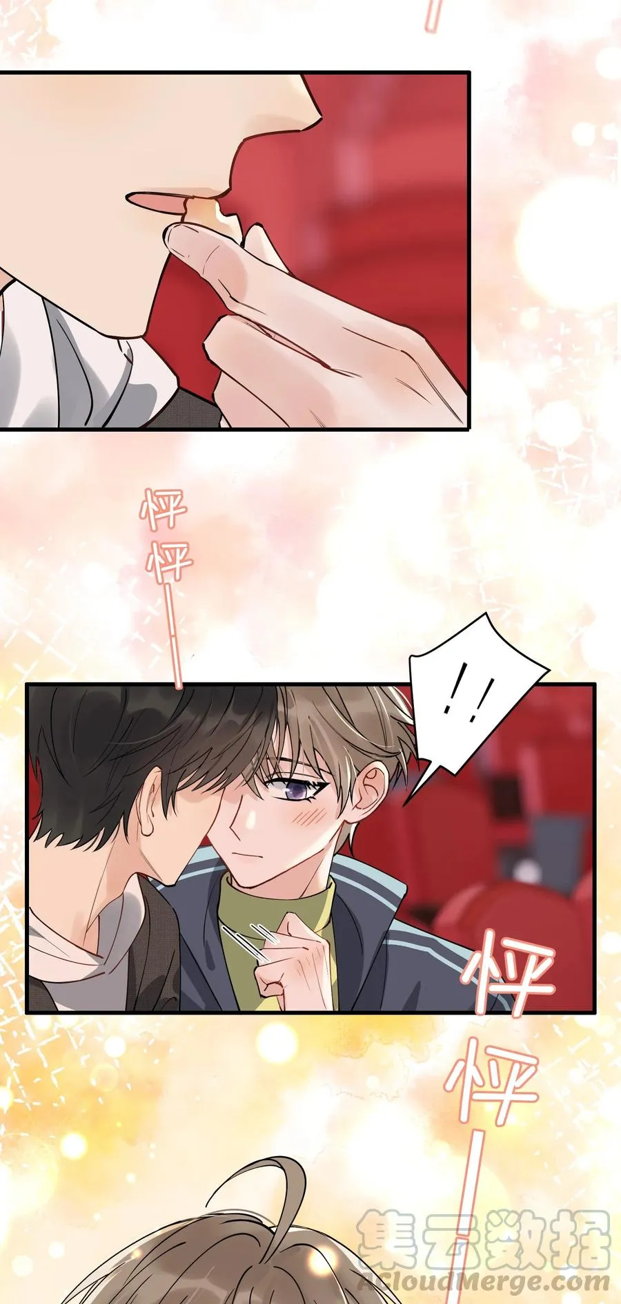 043 怦然心动 第49页