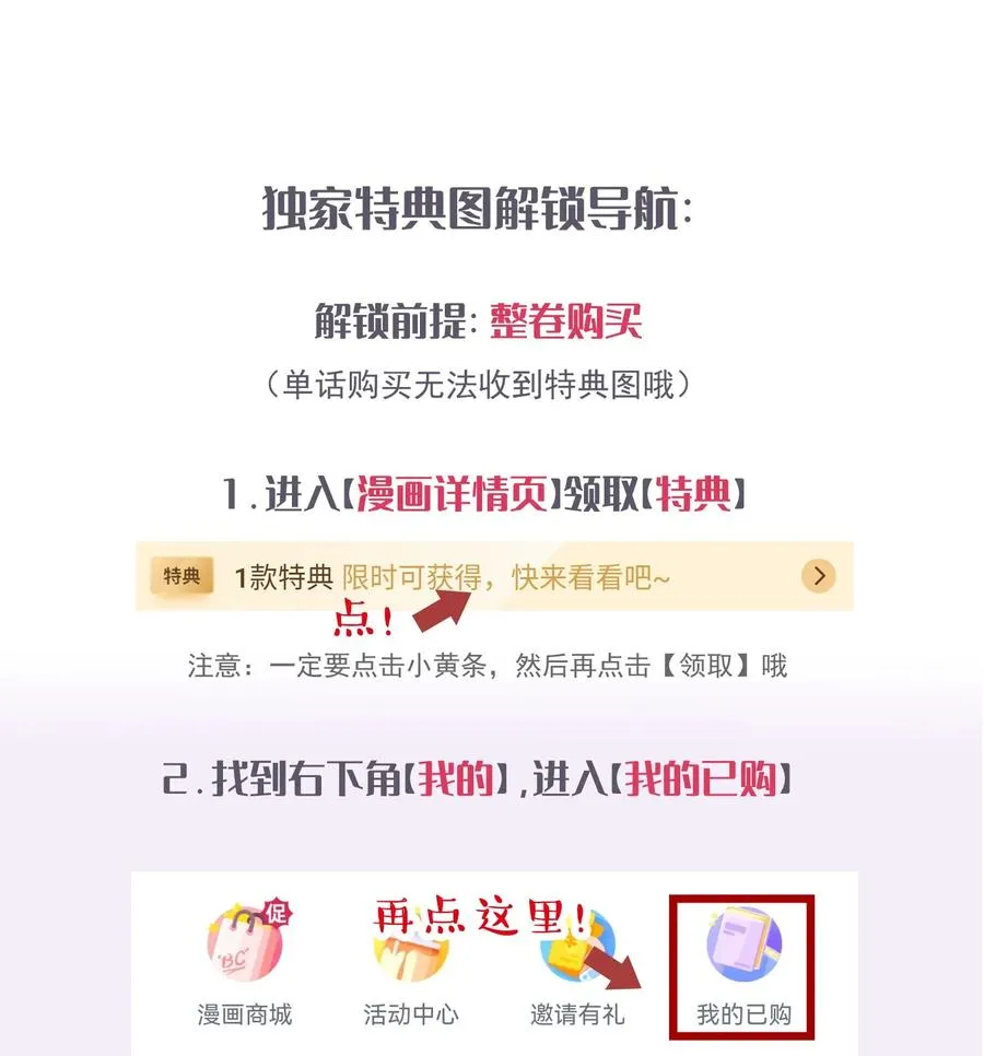043 怦然心动 第51页