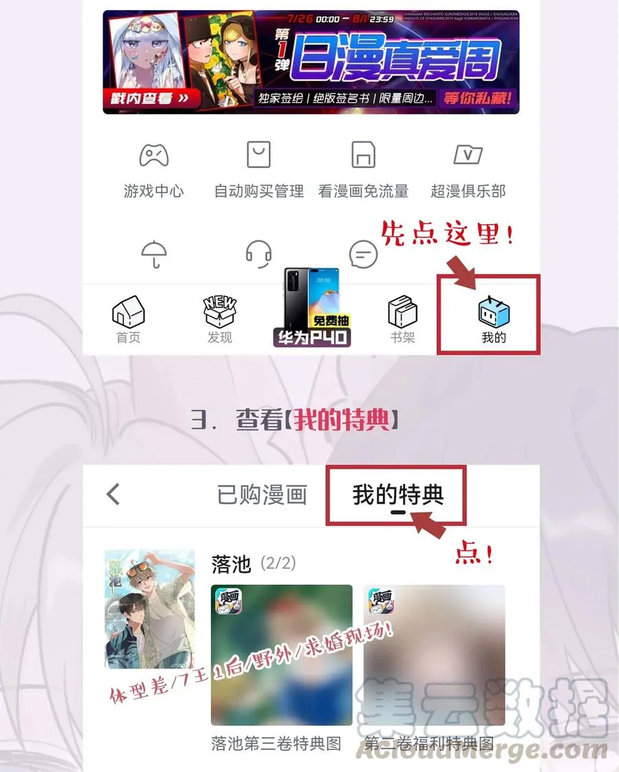 043 怦然心动 第52页