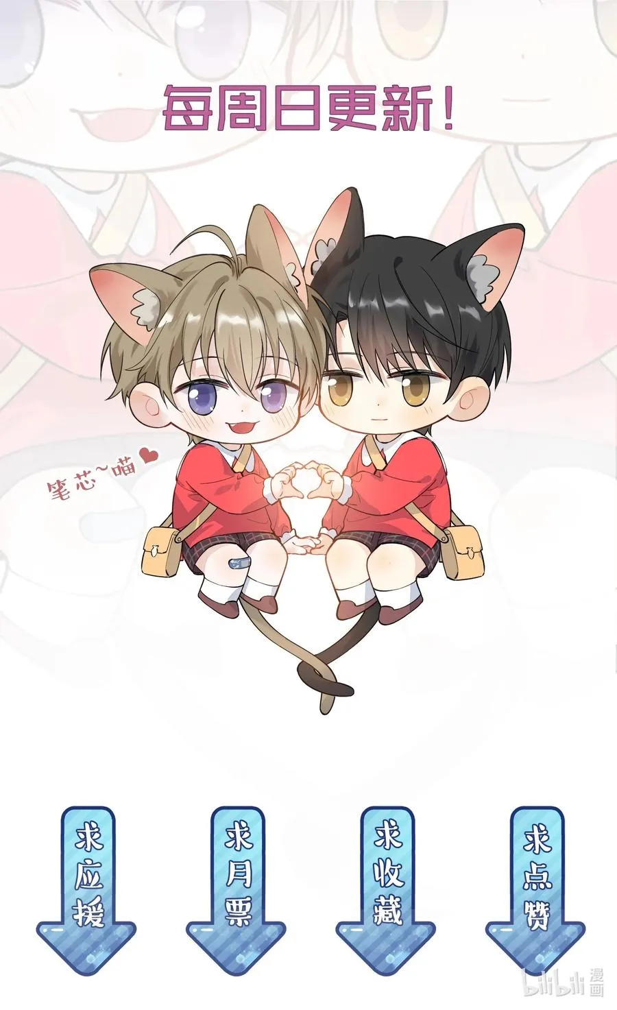 043 怦然心动 第53页