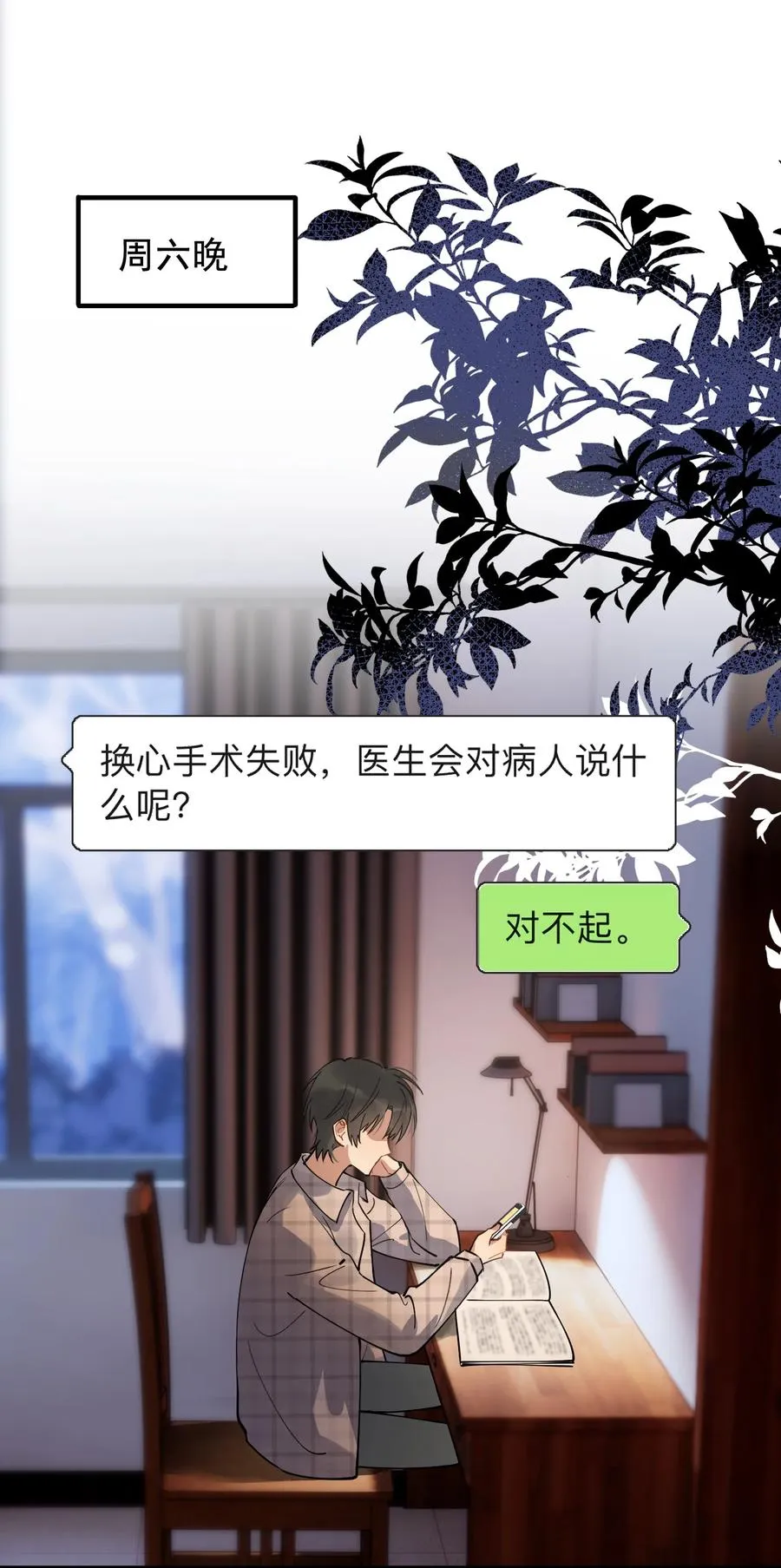 044 把人抓过来亲？ 第3页