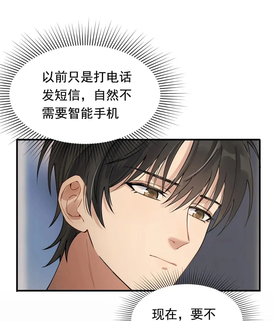 044 把人抓过来亲？ 第5页