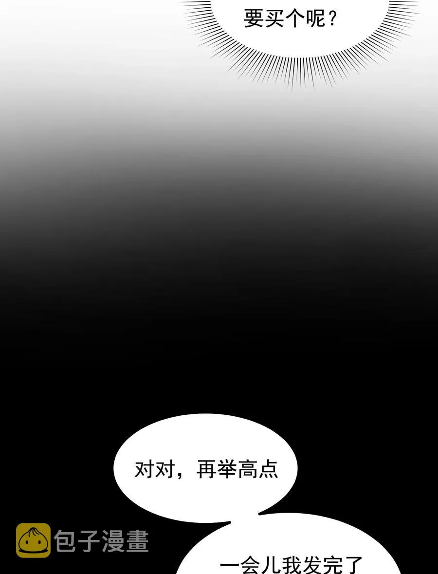 044 把人抓过来亲？ 第6页