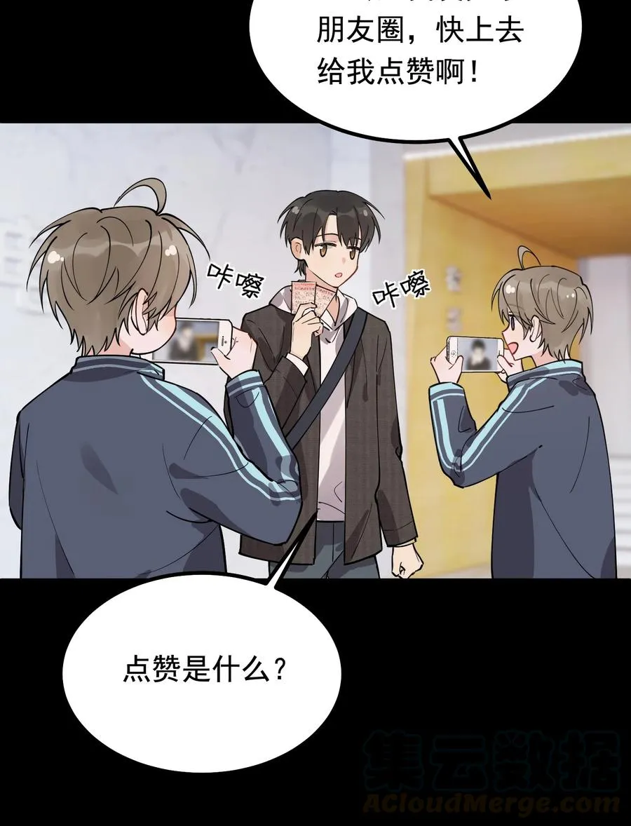 044 把人抓过来亲？ 第7页