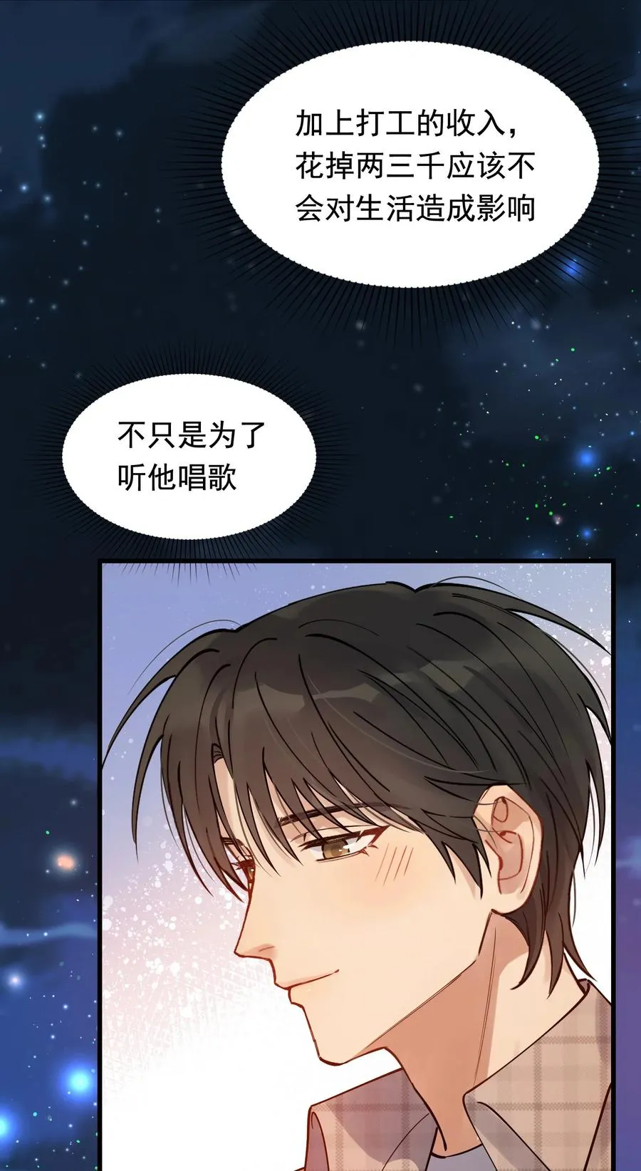 044 把人抓过来亲？ 第11页
