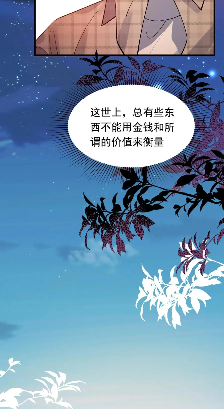 044 把人抓过来亲？ 第12页