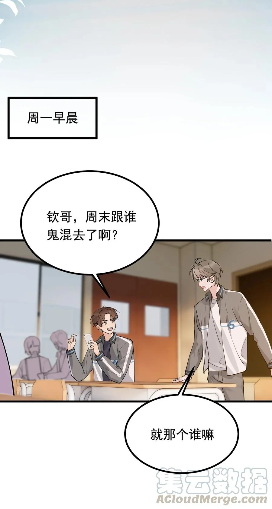 044 把人抓过来亲？ 第13页