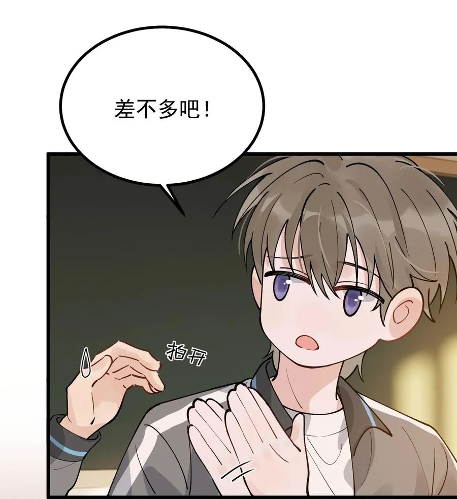 044 把人抓过来亲？ 第15页