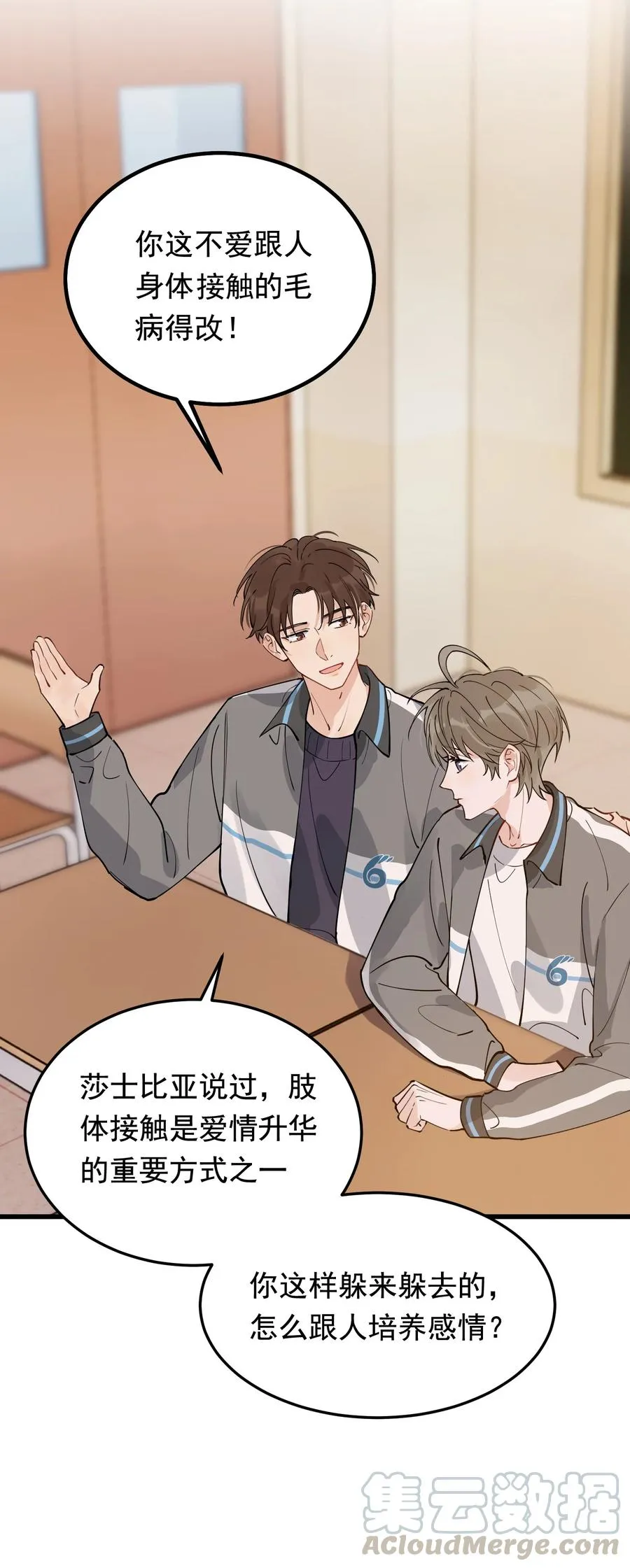 044 把人抓过来亲？ 第16页