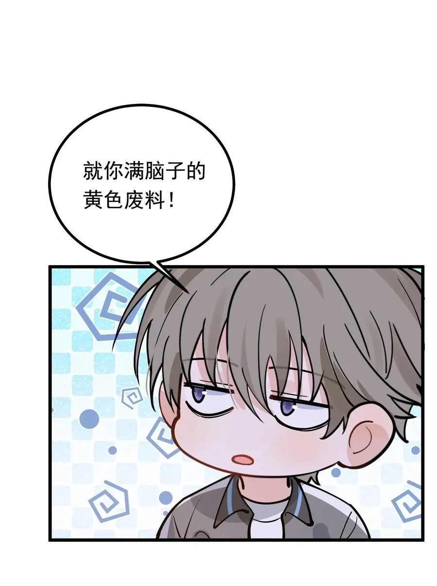 044 把人抓过来亲？ 第17页