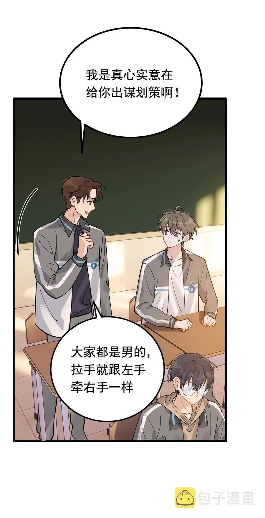044 把人抓过来亲？ 第18页