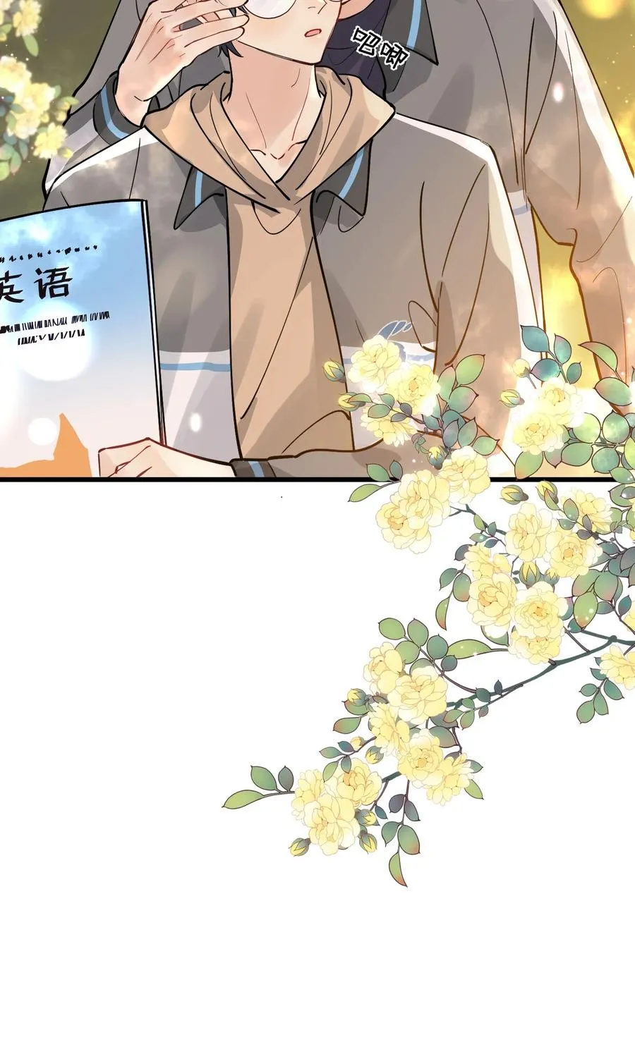 044 把人抓过来亲？ 第20页