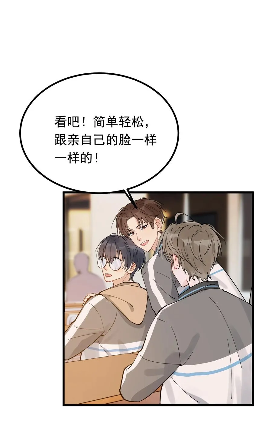 044 把人抓过来亲？ 第21页