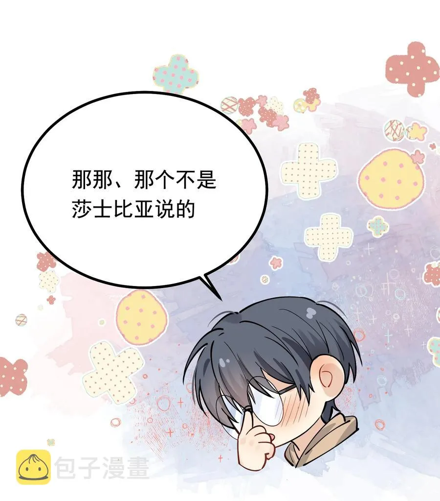 044 把人抓过来亲？ 第23页