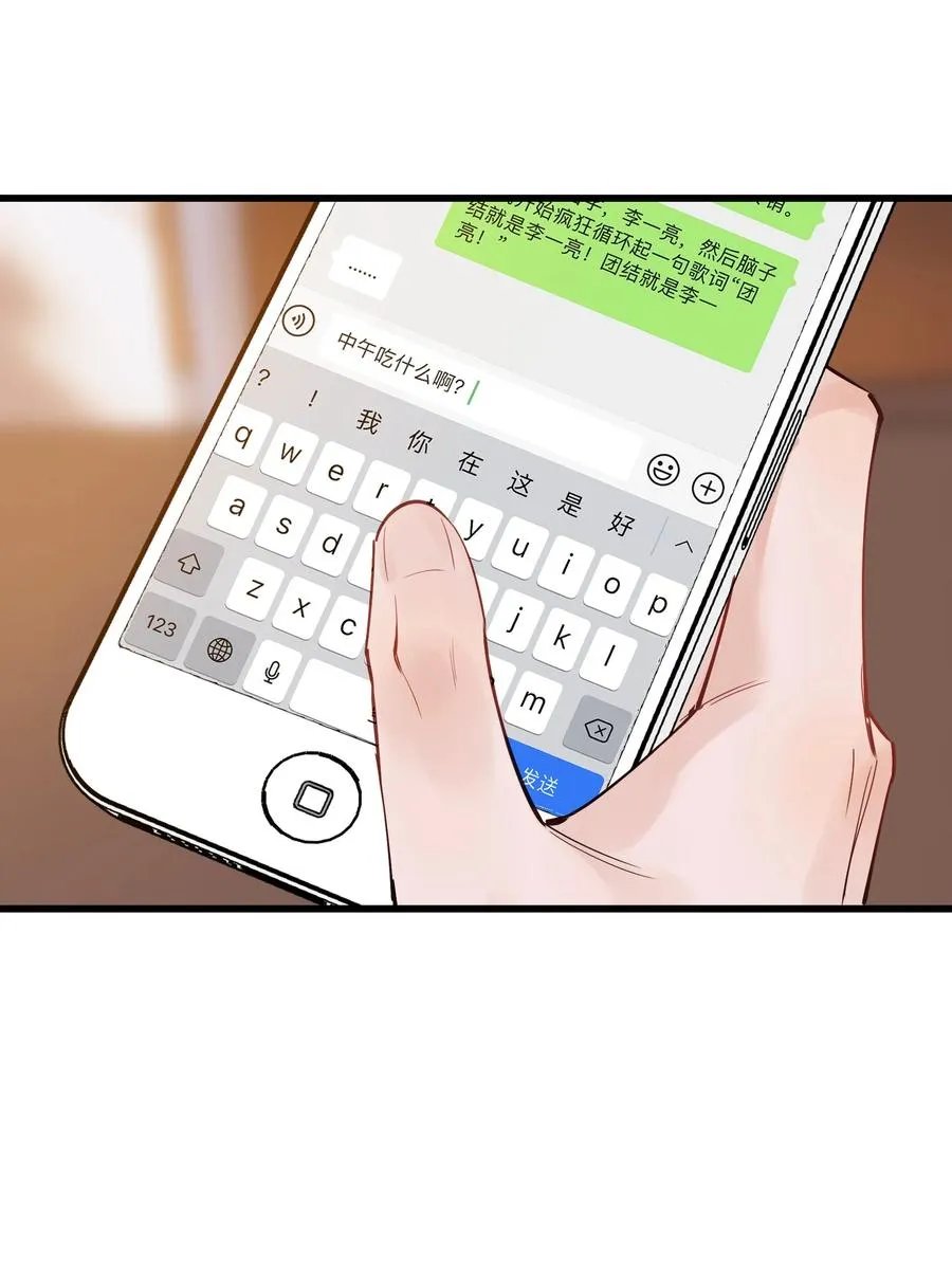044 把人抓过来亲？ 第26页