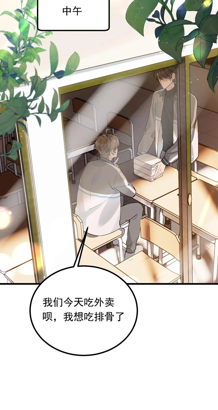 044 把人抓过来亲？ 第30页