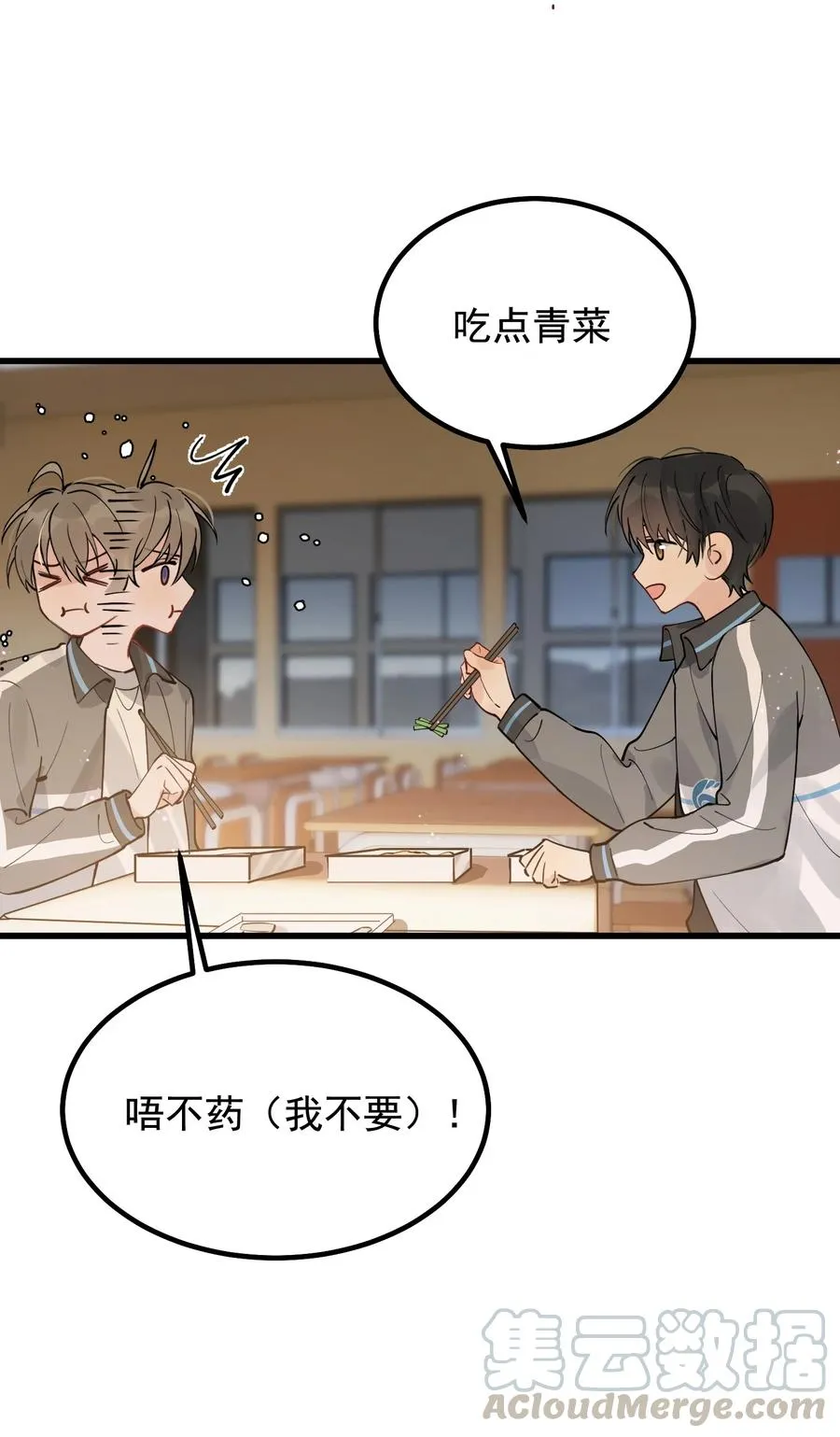 044 把人抓过来亲？ 第34页