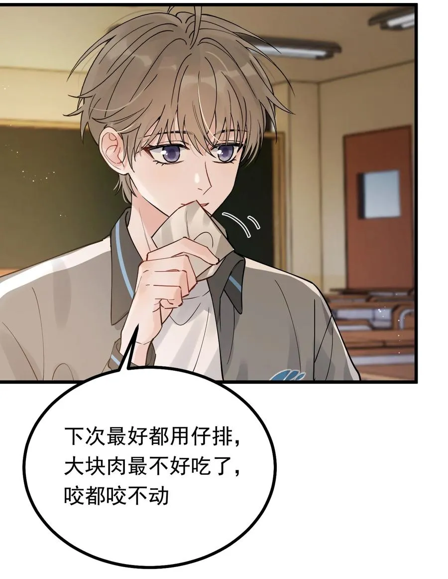 044 把人抓过来亲？ 第36页