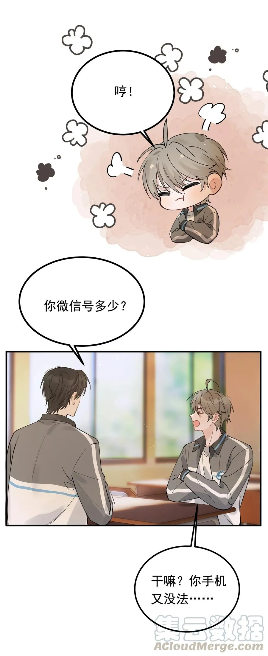 044 把人抓过来亲？ 第40页