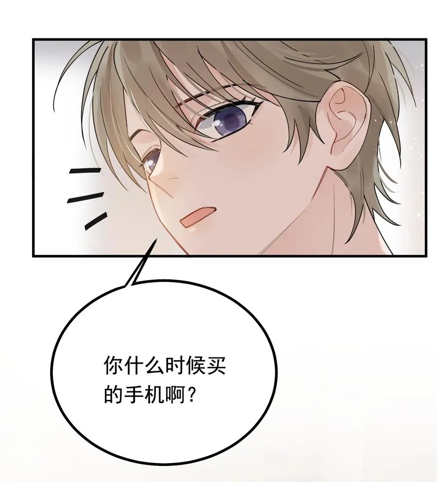 044 把人抓过来亲？ 第41页
