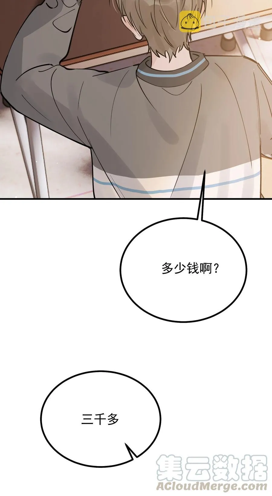 044 把人抓过来亲？ 第43页