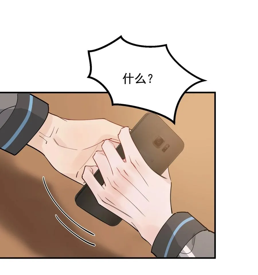 044 把人抓过来亲？ 第44页