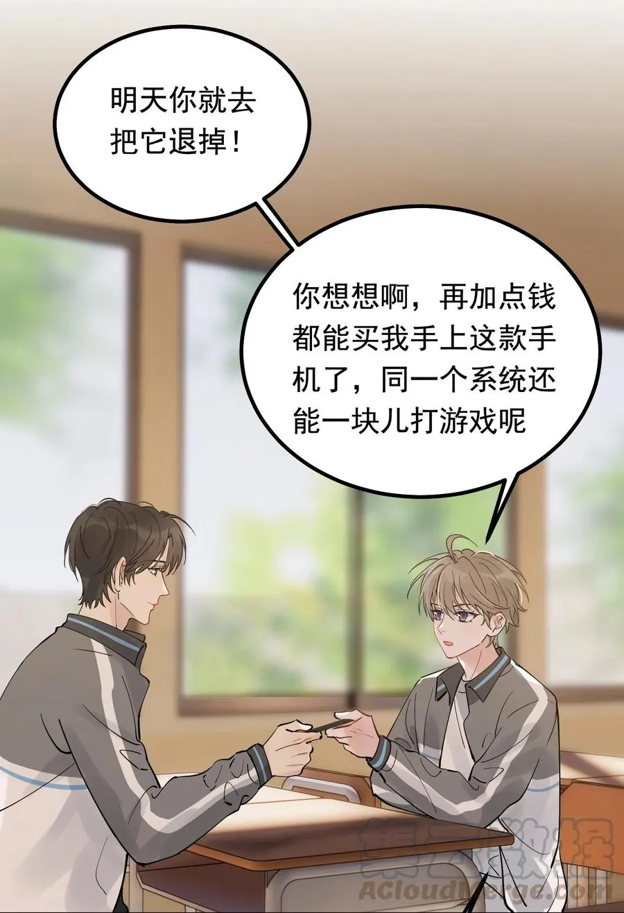 044 把人抓过来亲？ 第46页