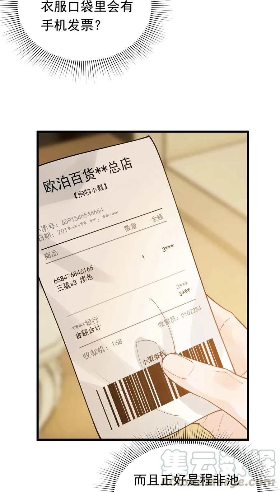 045 男朋友生气了？ 第5页