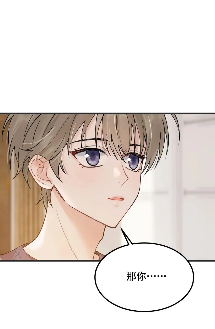 045 男朋友生气了？ 第8页