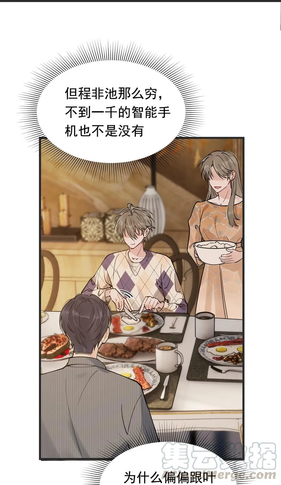 045 男朋友生气了？ 第11页