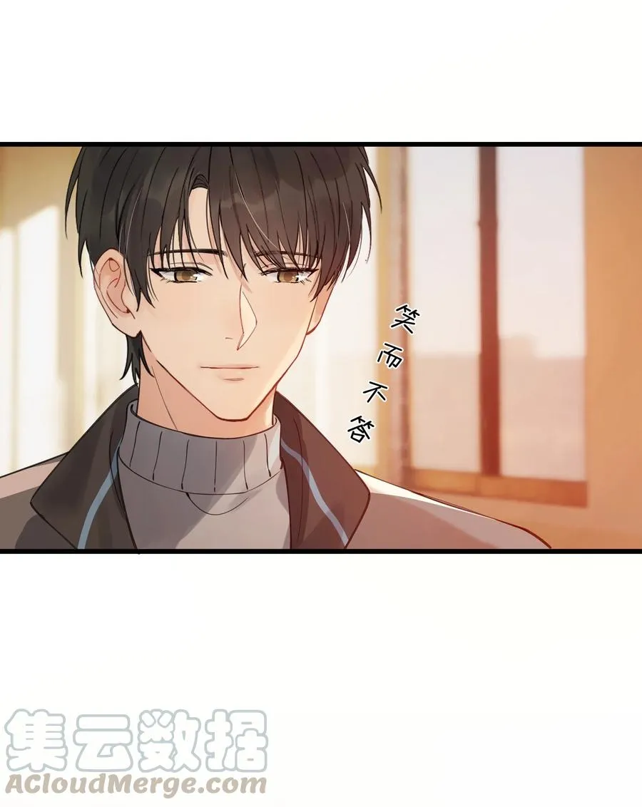 045 男朋友生气了？ 第17页