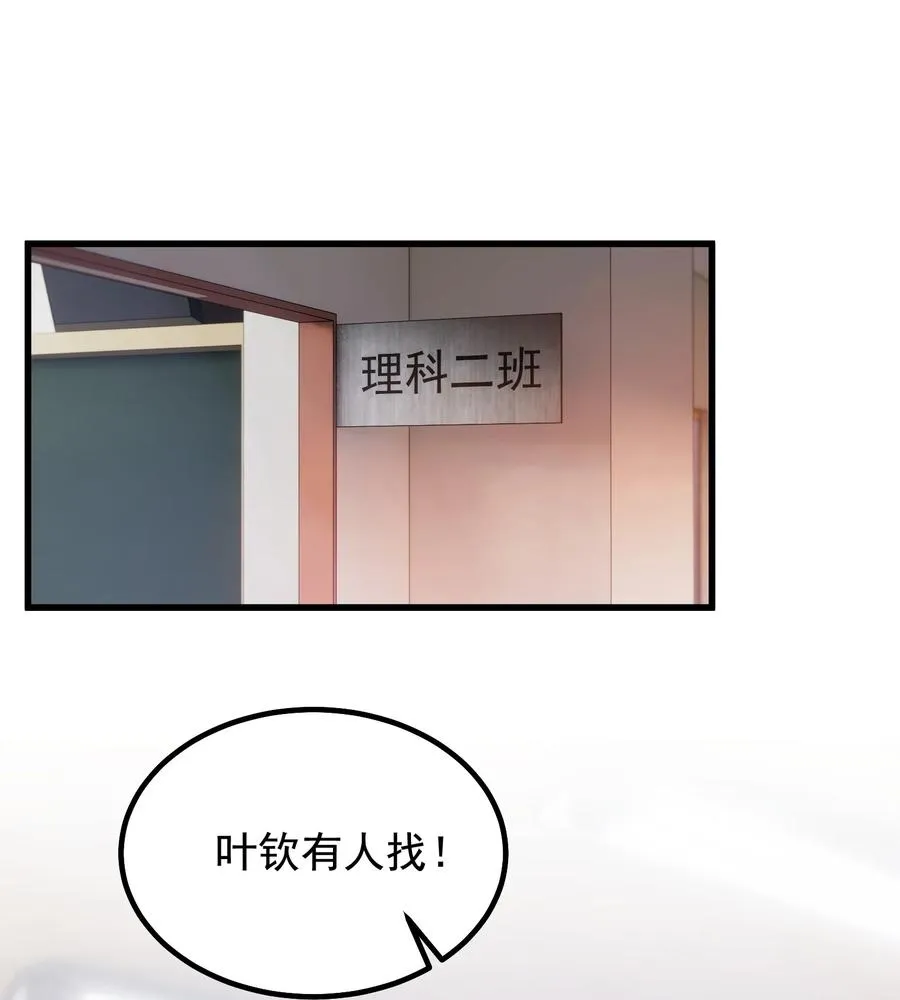 045 男朋友生气了？ 第20页