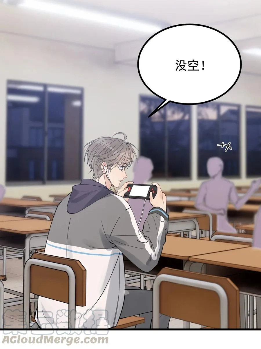 045 男朋友生气了？ 第21页