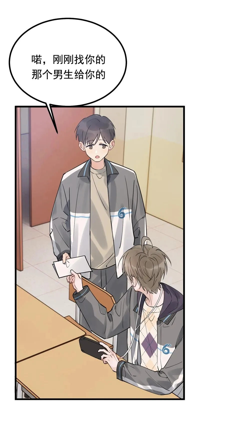 045 男朋友生气了？ 第22页