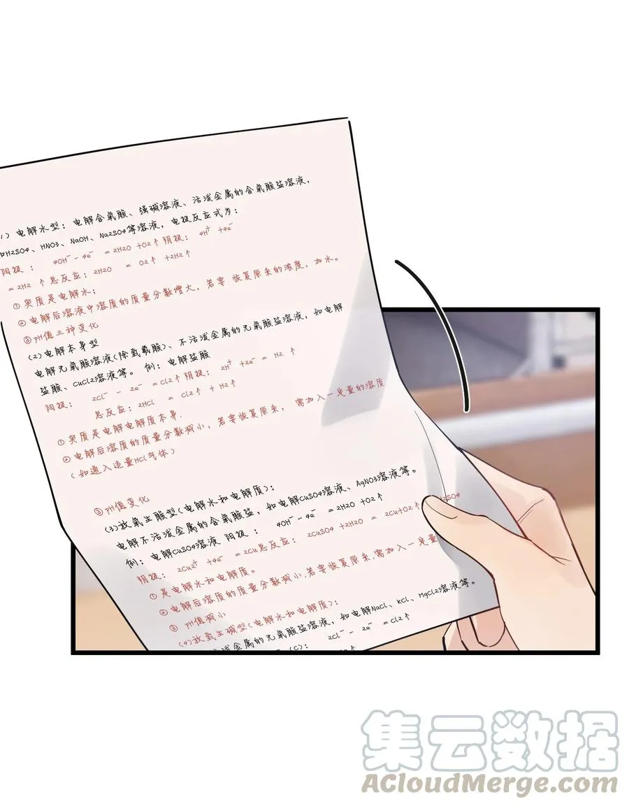 045 男朋友生气了？ 第23页