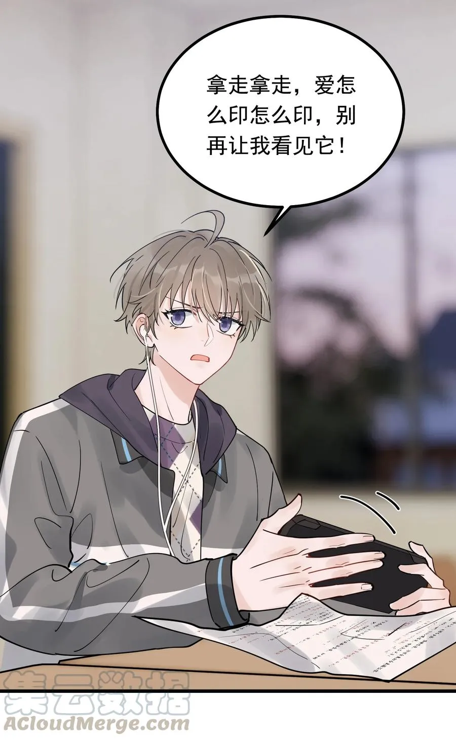 045 男朋友生气了？ 第31页