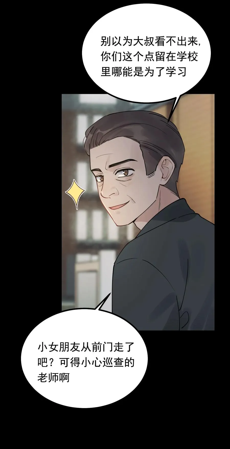 045 男朋友生气了？ 第36页