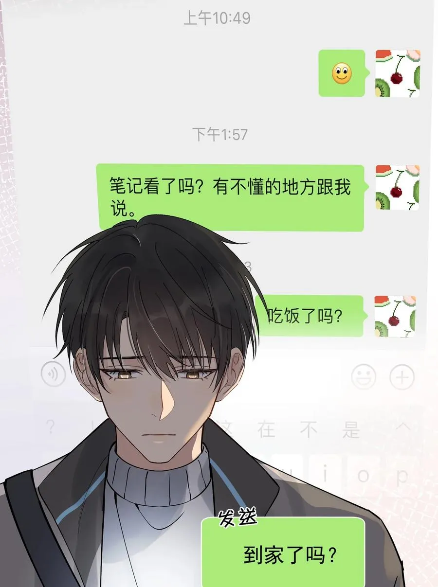 045 男朋友生气了？ 第40页