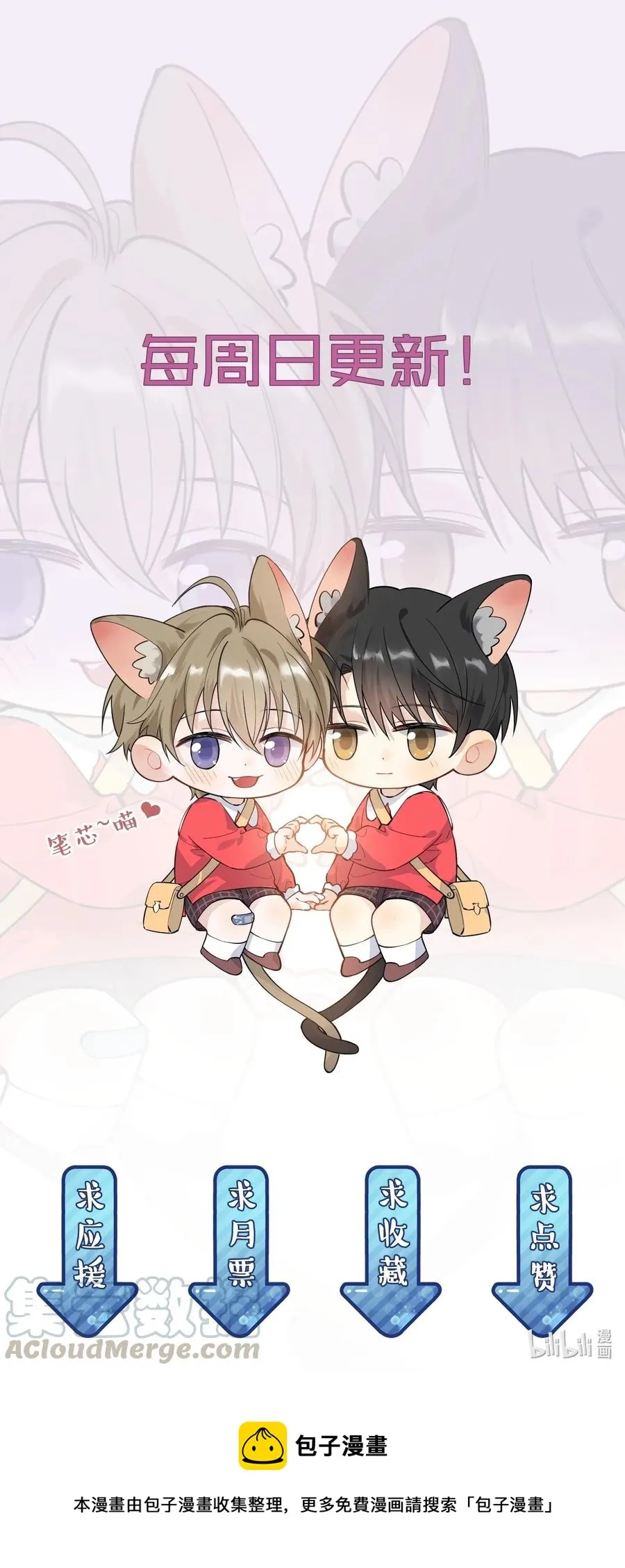 045 男朋友生气了？ 第43页