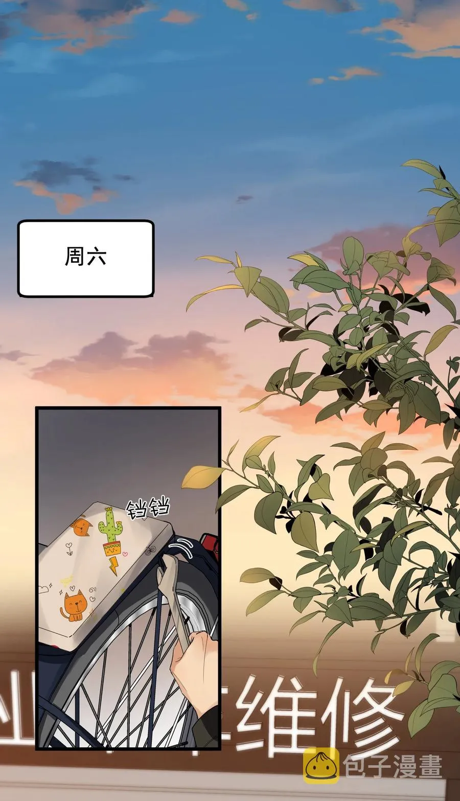 046 自尊心作祟 第3页