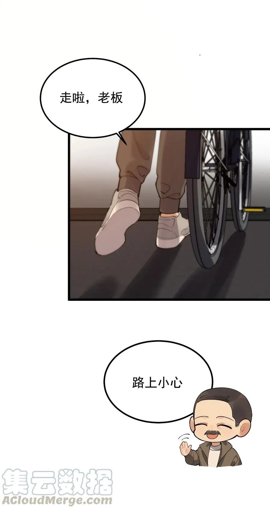046 自尊心作祟 第7页