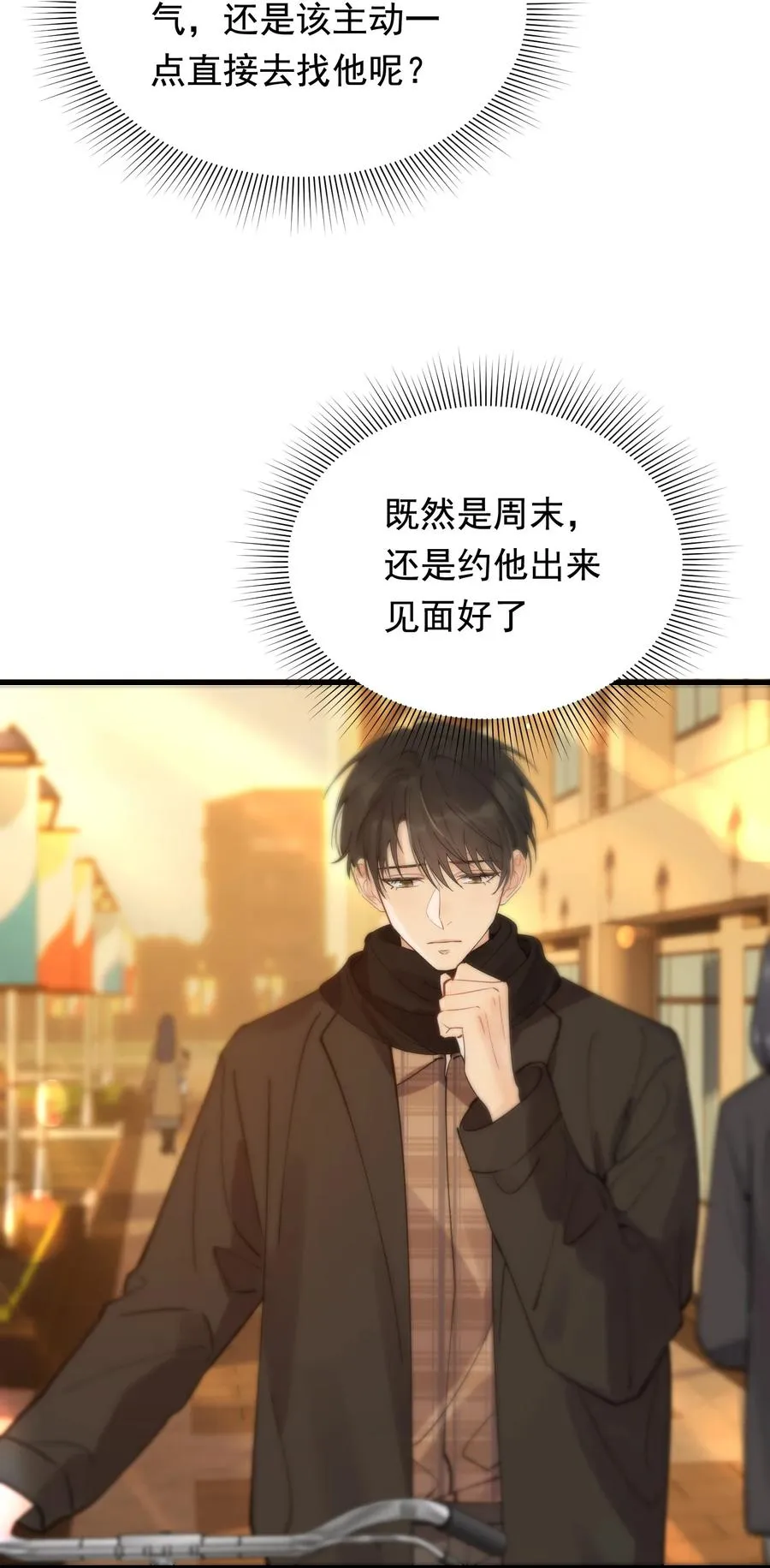 046 自尊心作祟 第9页