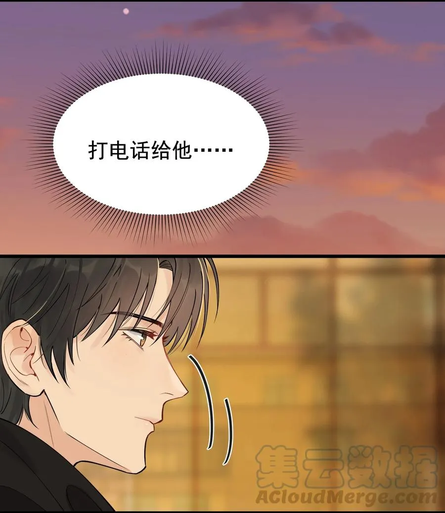 046 自尊心作祟 第10页