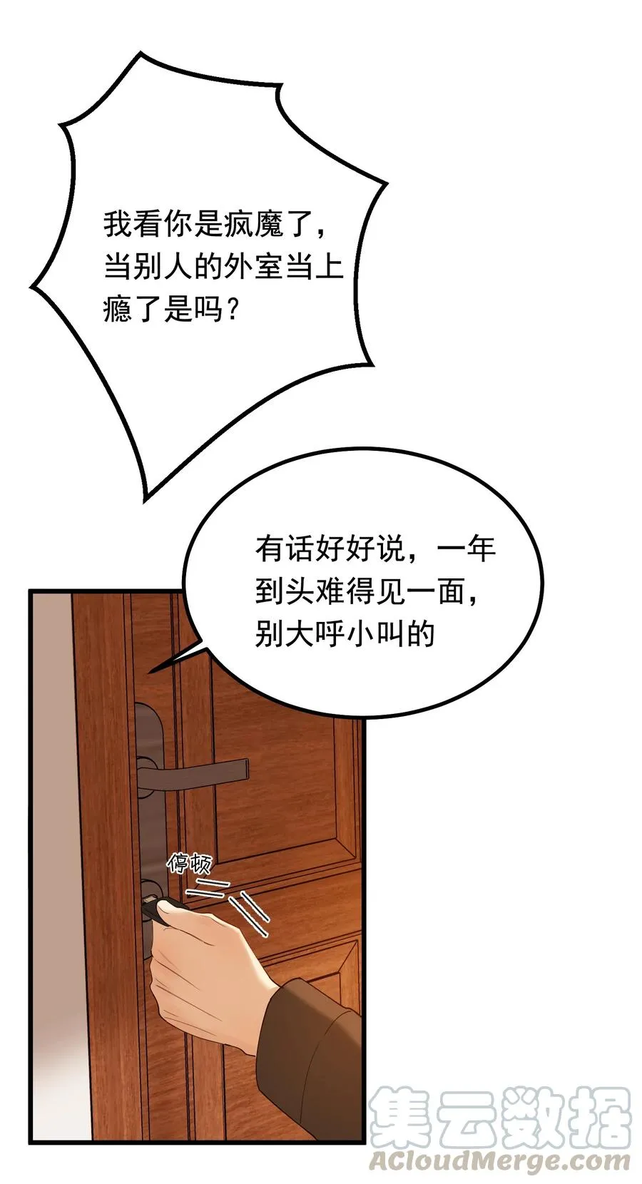 046 自尊心作祟 第13页