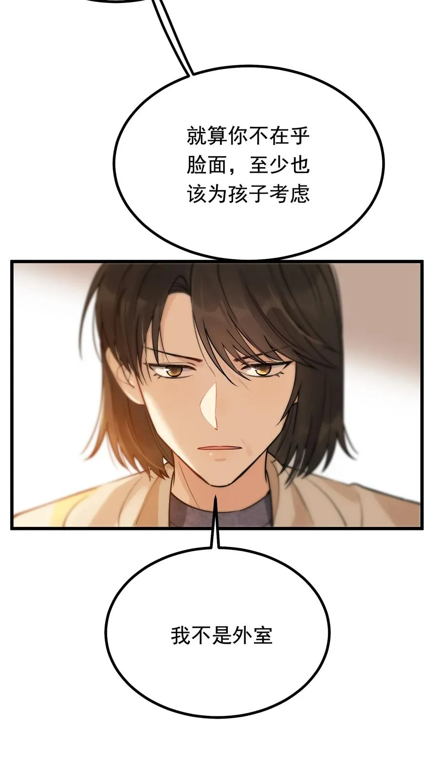 046 自尊心作祟 第17页
