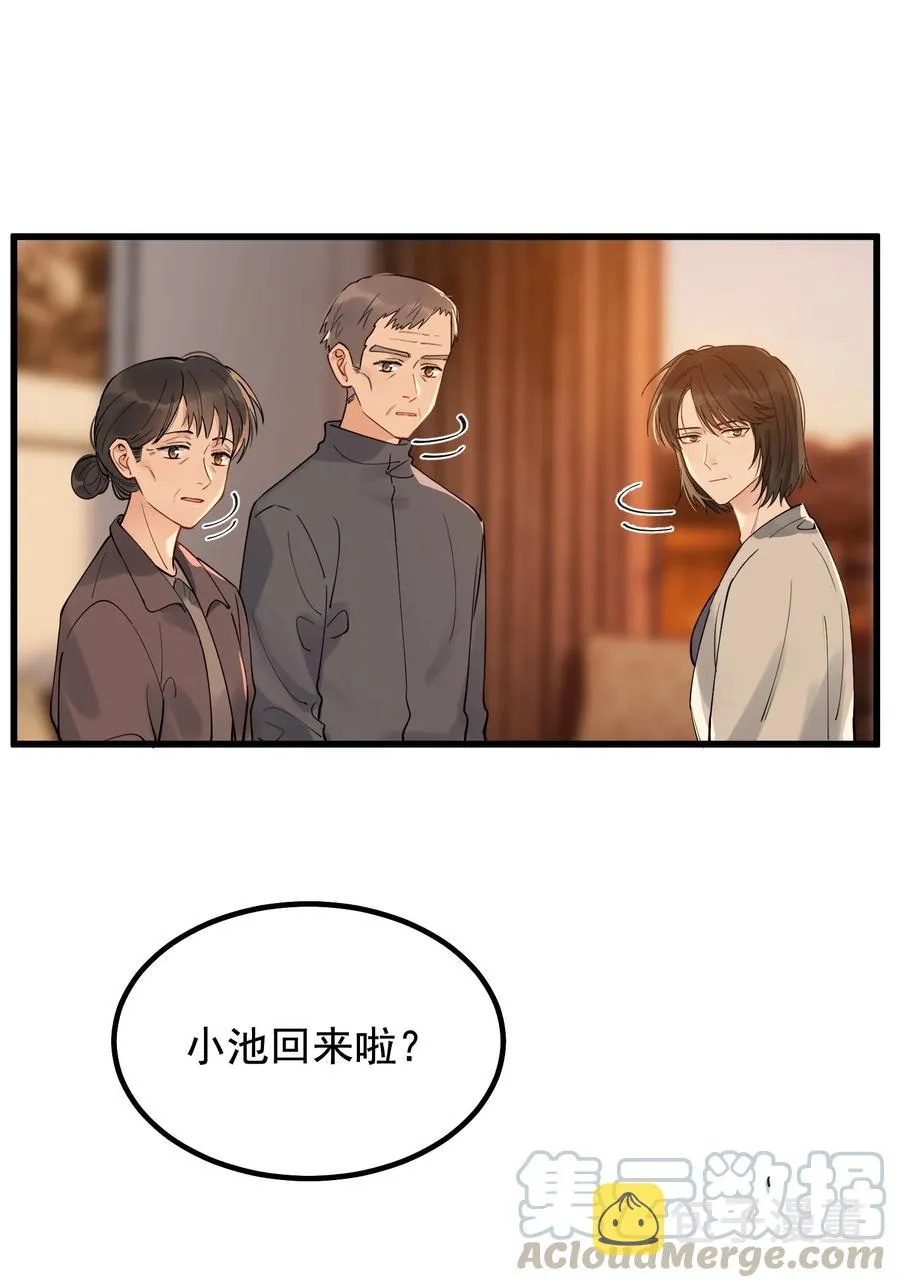 046 自尊心作祟 第19页
