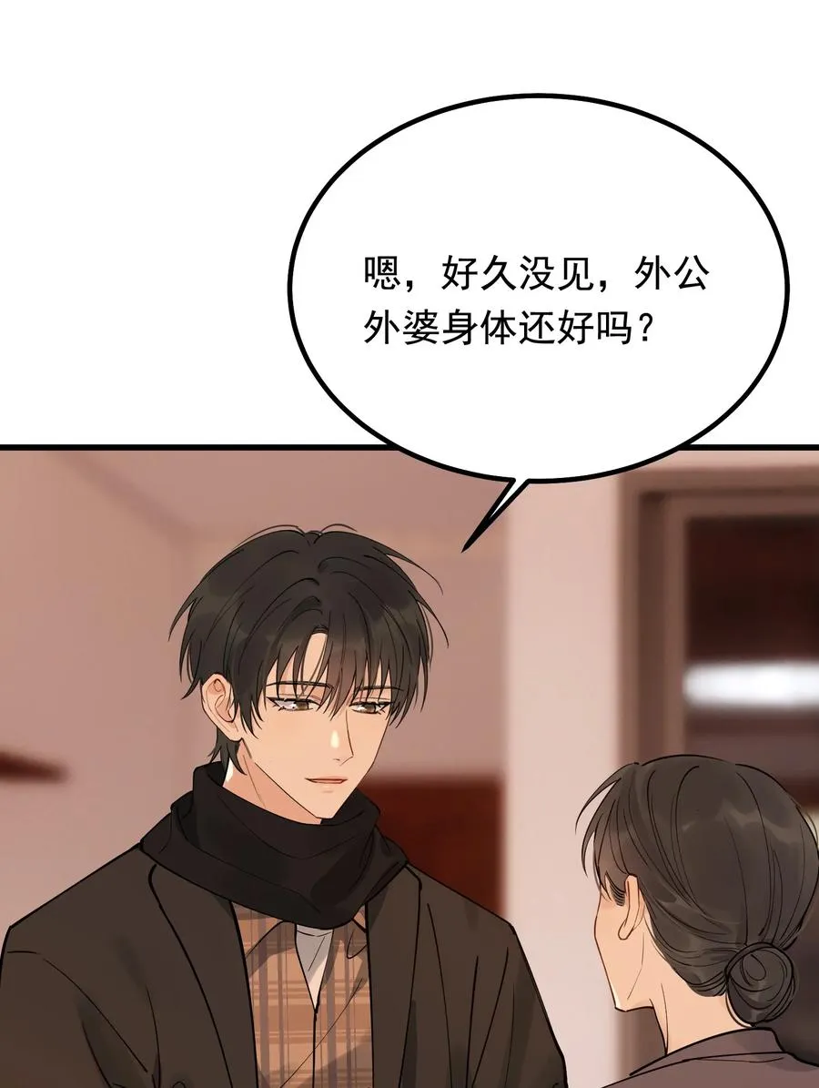 046 自尊心作祟 第20页