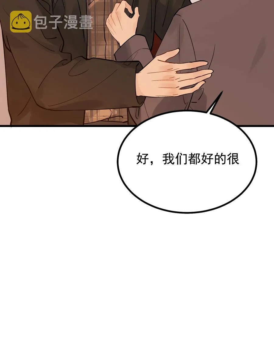 046 自尊心作祟 第21页